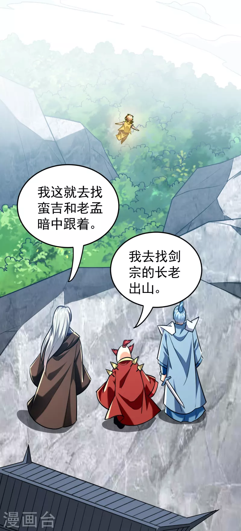 🍟万界仙王 第213话 百年前的真相 第25页