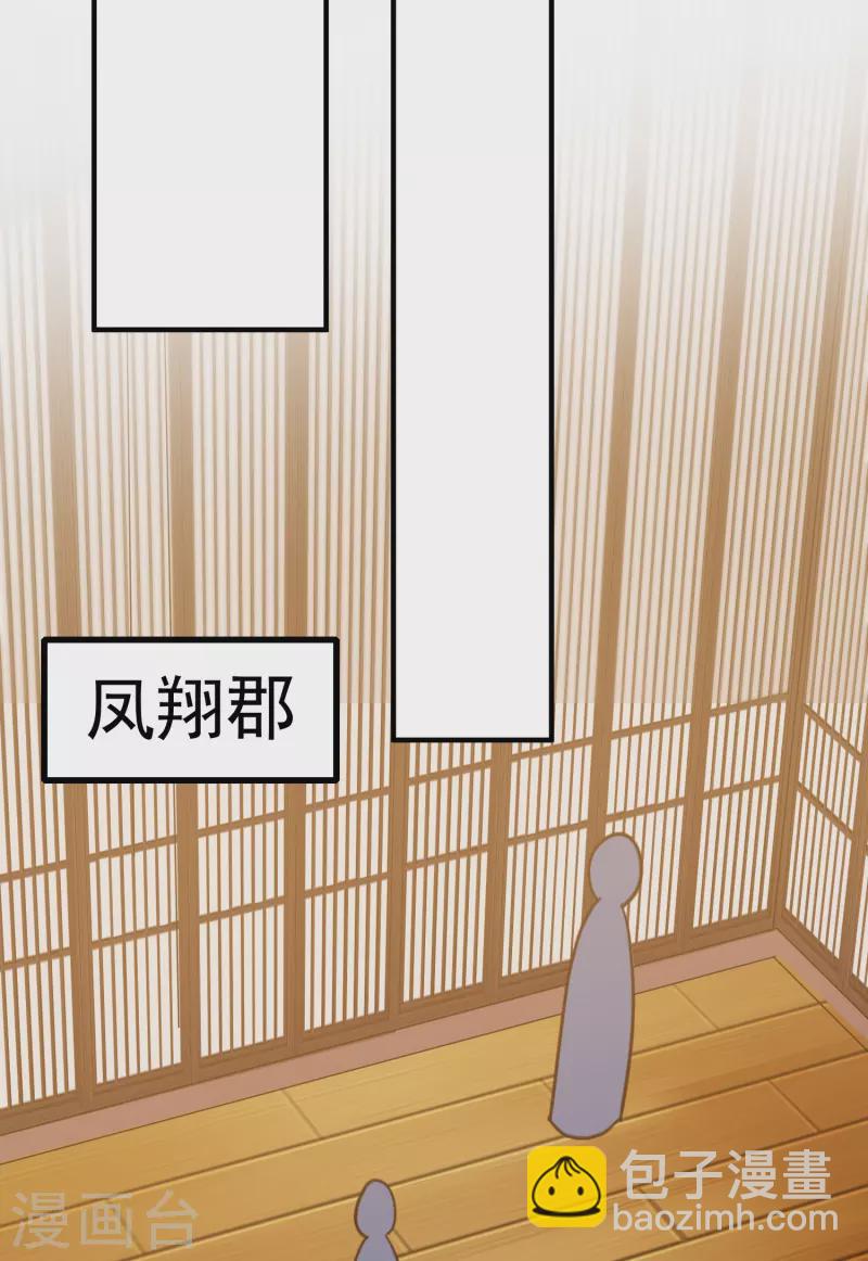 🍟万界仙王 第213话 百年前的真相 第29页