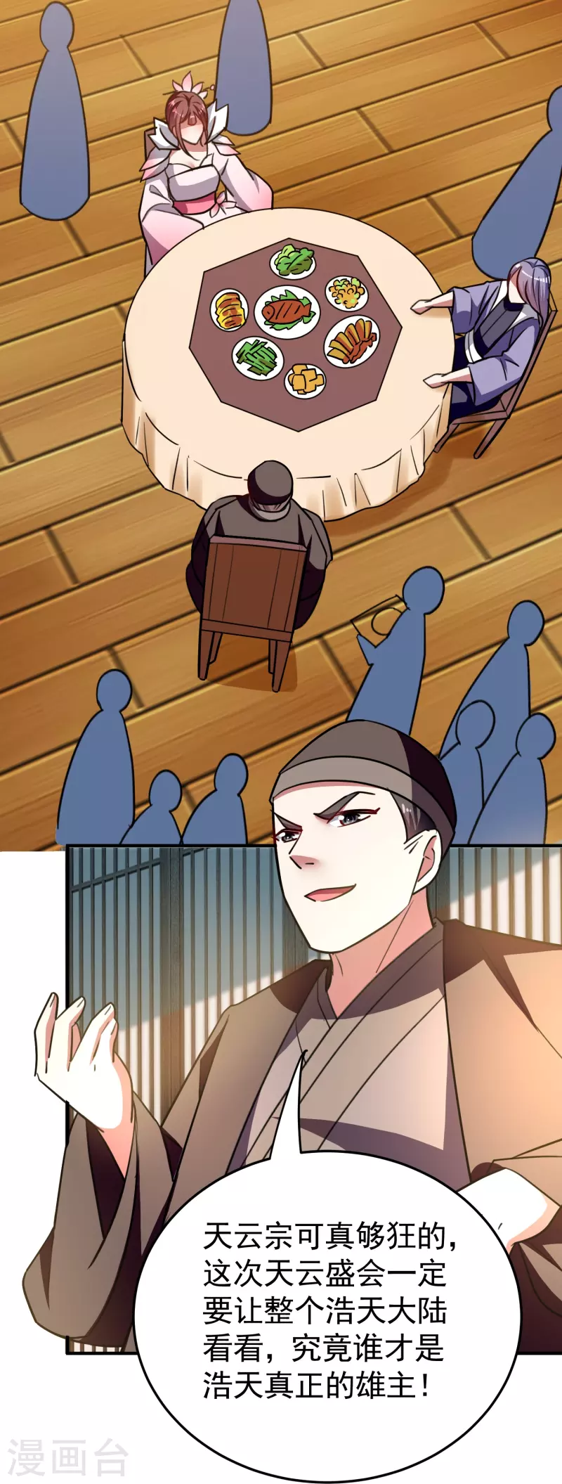 🍟万界仙王 第213话 百年前的真相 第30页