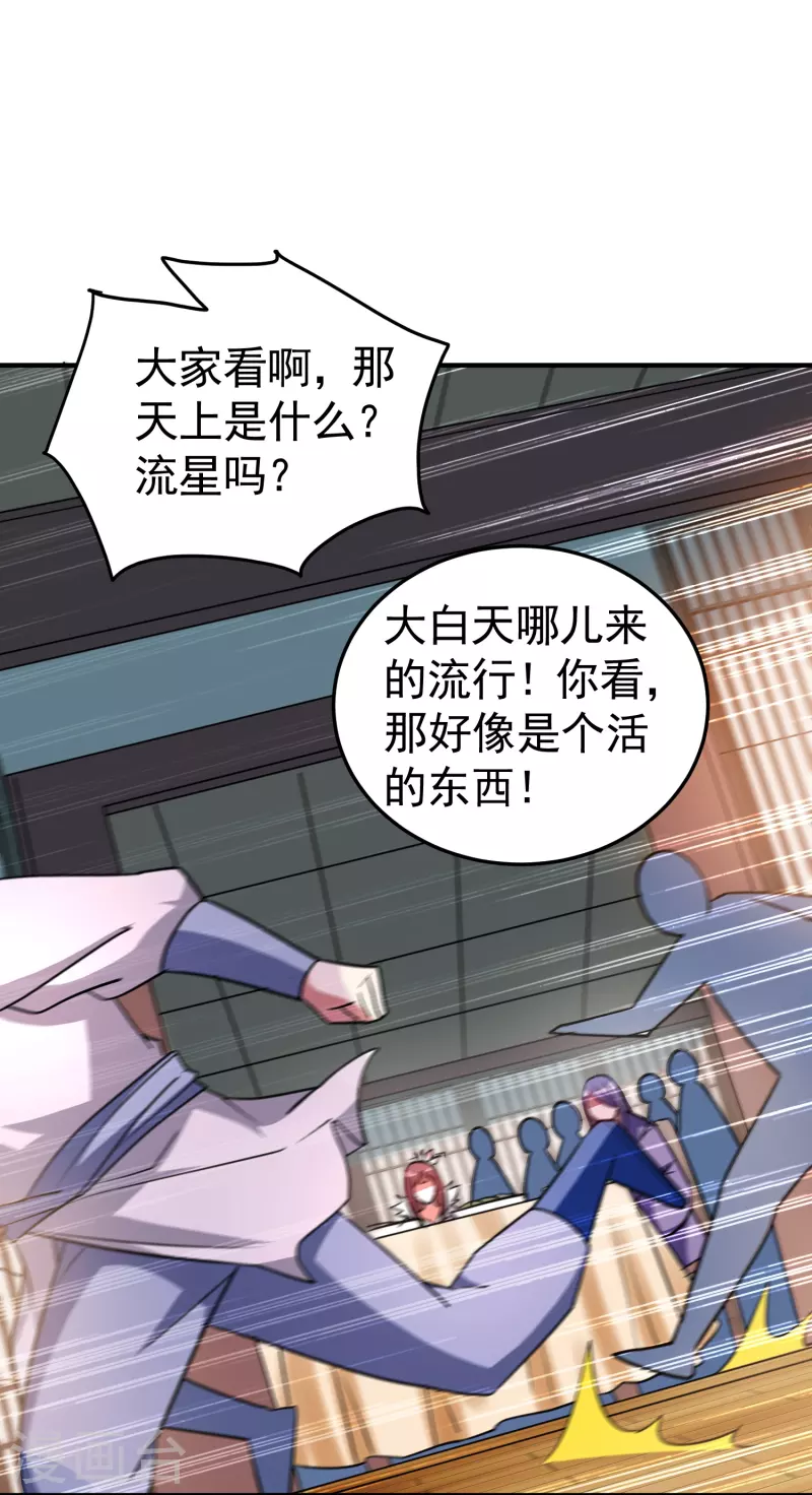 🍟万界仙王 第213话 百年前的真相 第31页