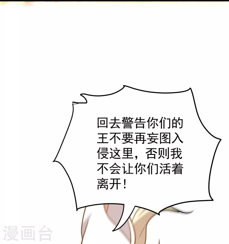 🍟万界仙王 第213话 百年前的真相 第36页