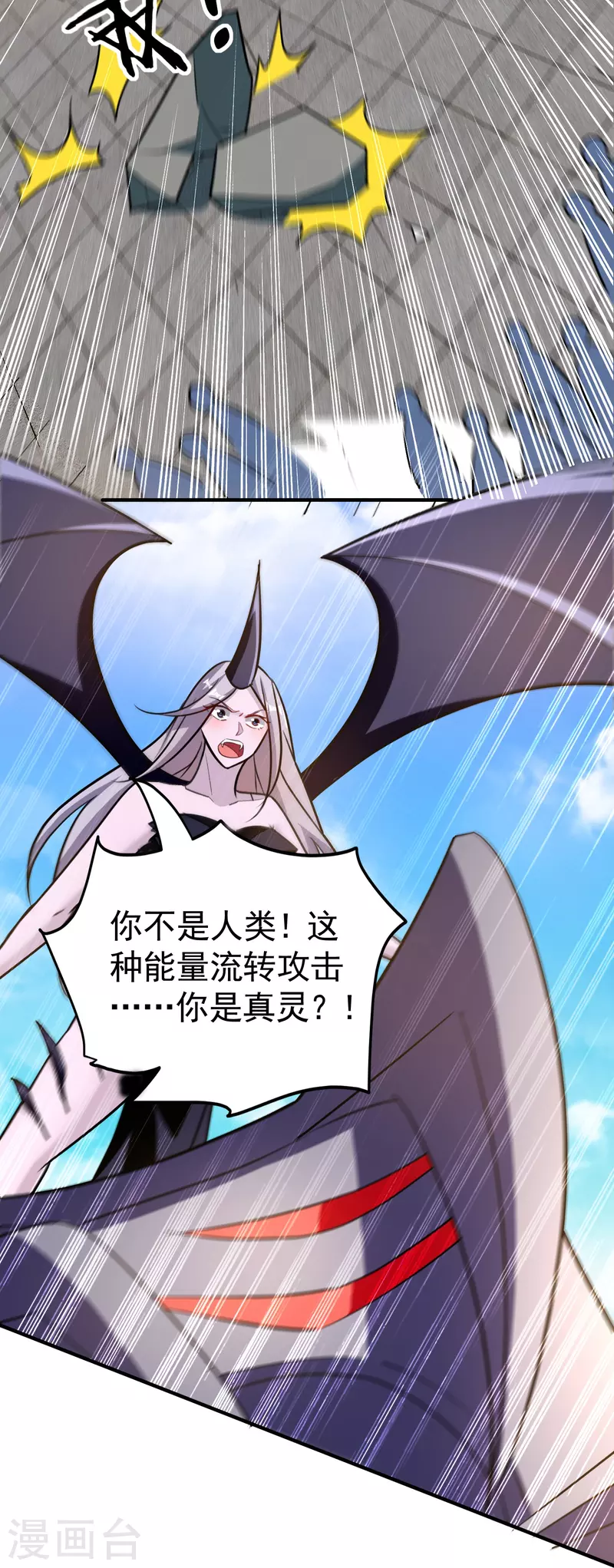 🍟万界仙王 第213话 百年前的真相 第38页