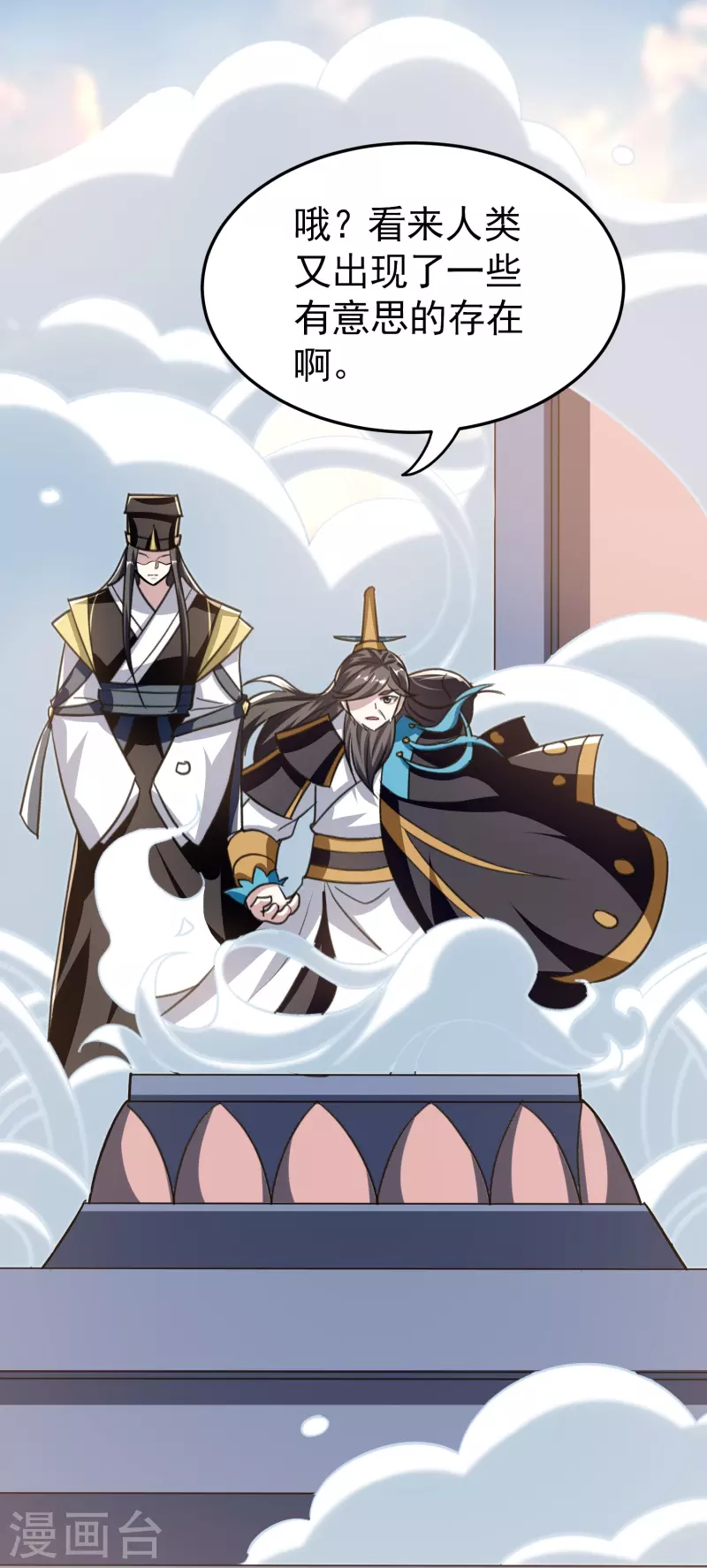 🍟万界仙王 第213话 百年前的真相 第4页