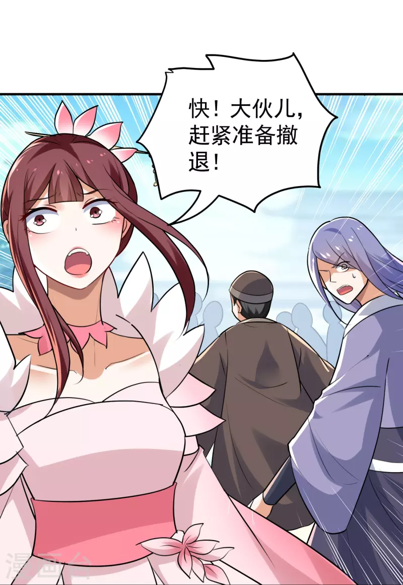🍟万界仙王 第213话 百年前的真相 第40页
