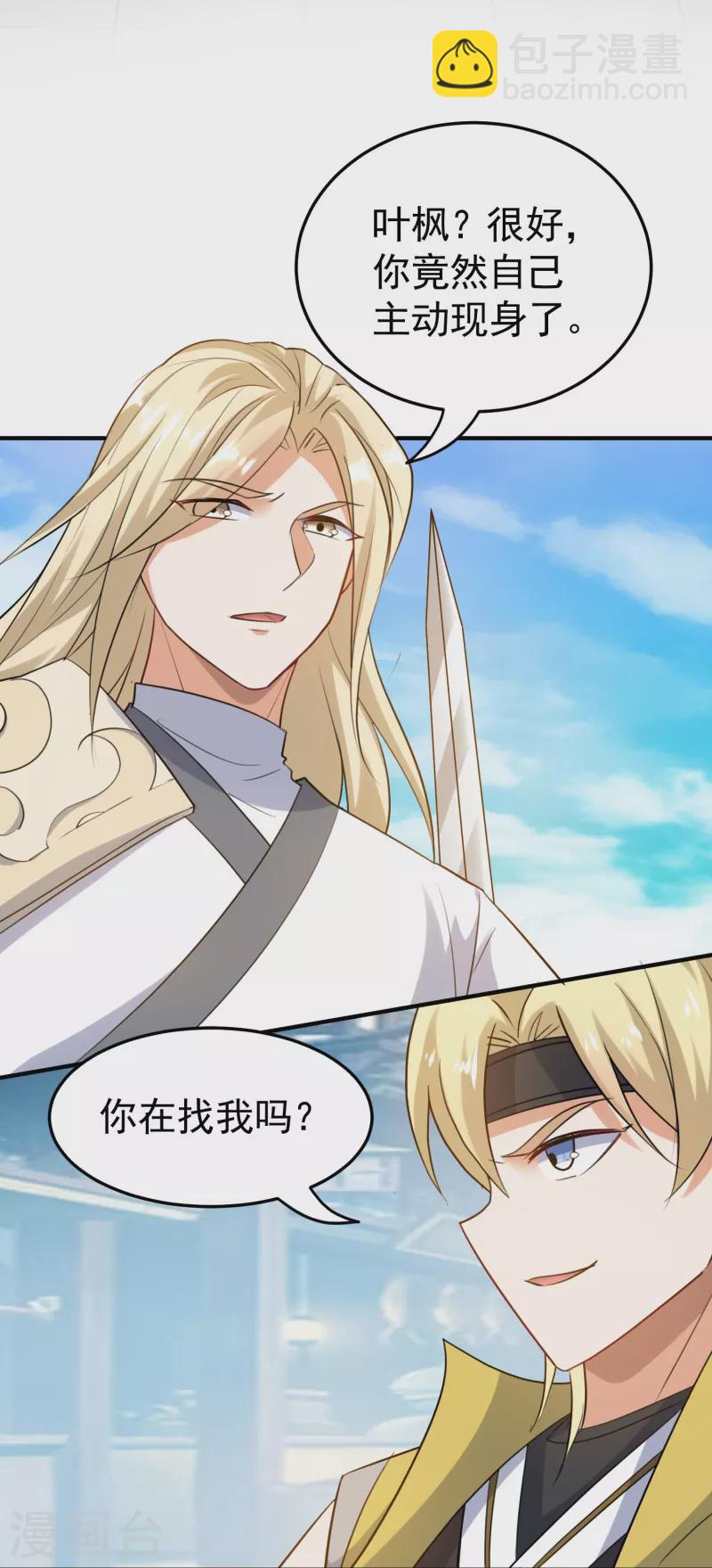 🍟万界仙王 第213话 百年前的真相 第43页