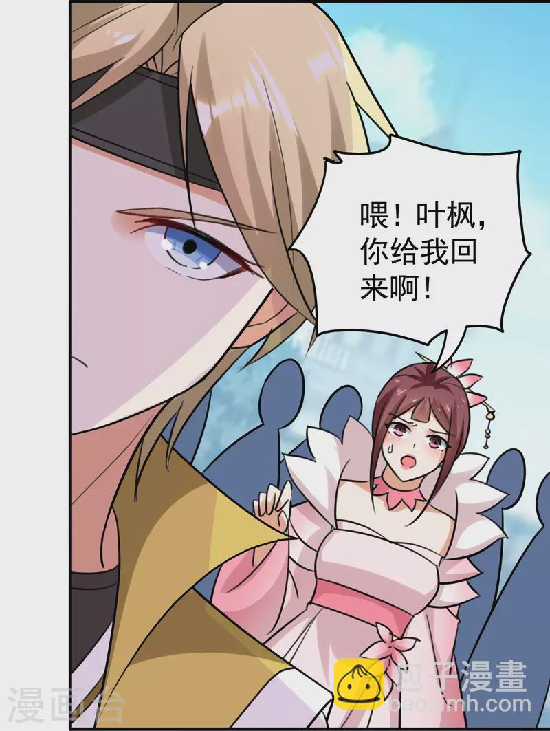 🍟万界仙王 第213话 百年前的真相 第47页