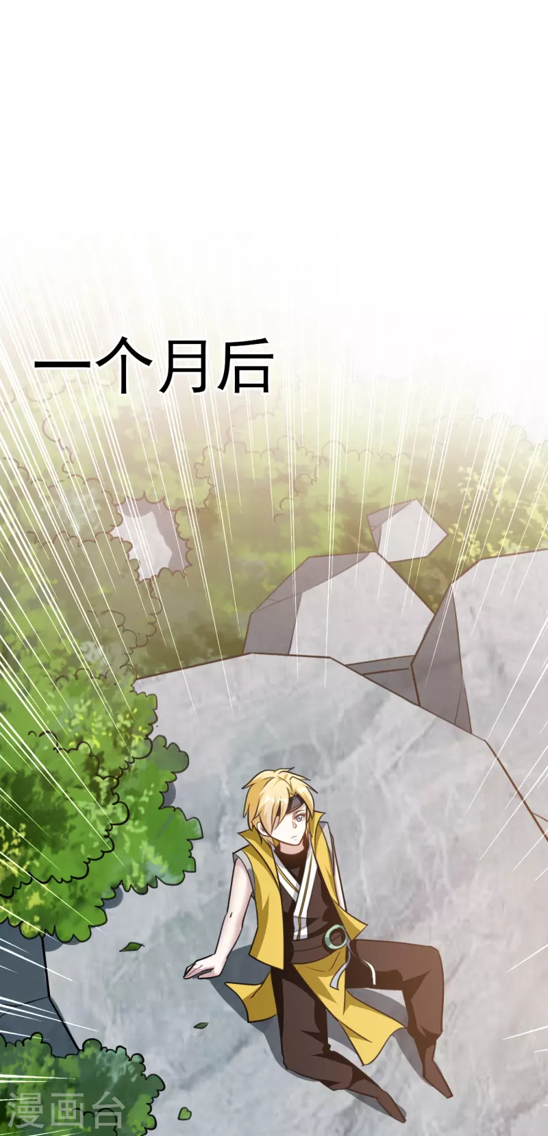 🍟万界仙王 第213话 百年前的真相 第7页