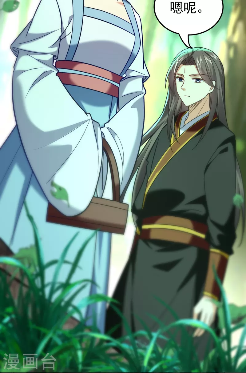 🍟万界仙王 第215话 令人心疼的丫头 第13页
