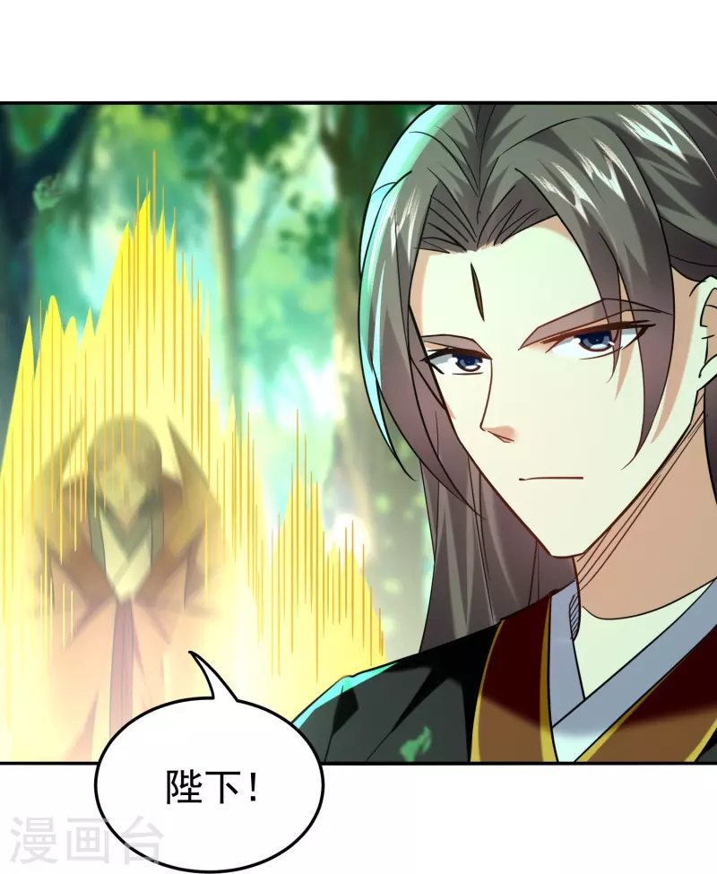 🍟万界仙王 第215话 令人心疼的丫头 第15页