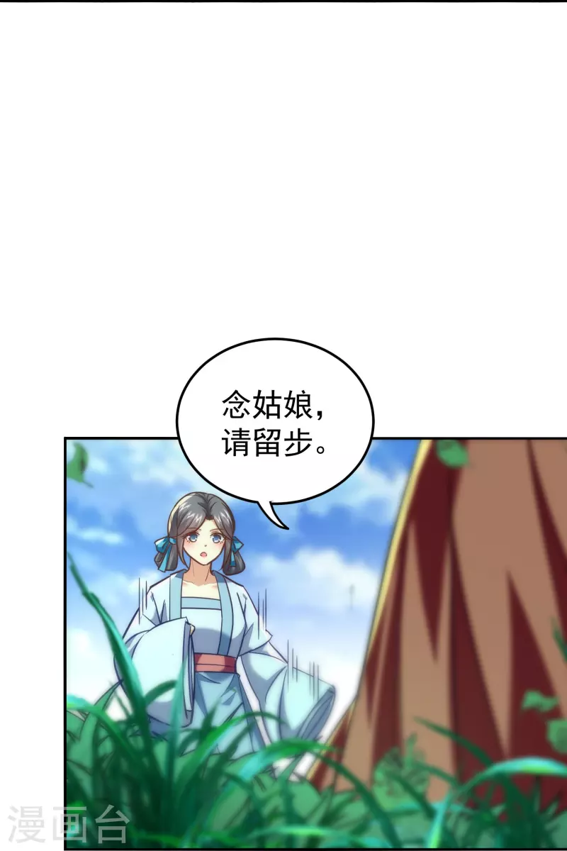 🍟万界仙王 第215话 令人心疼的丫头 第18页