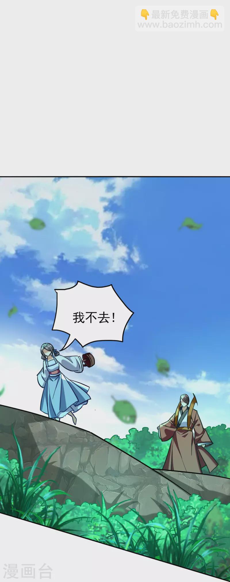 🍟万界仙王 第215话 令人心疼的丫头 第21页