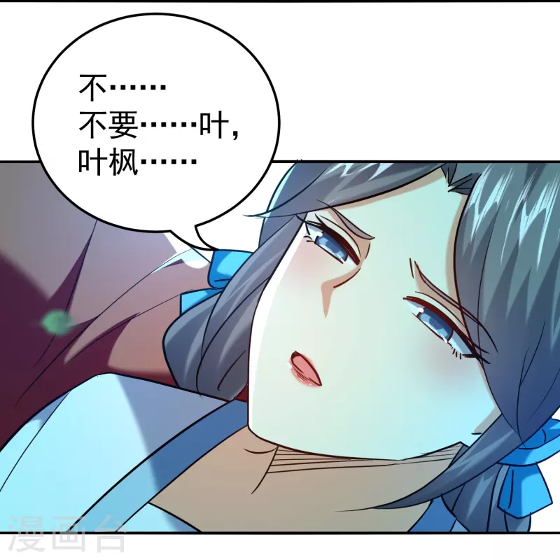 🍟万界仙王 第215话 令人心疼的丫头 第24页