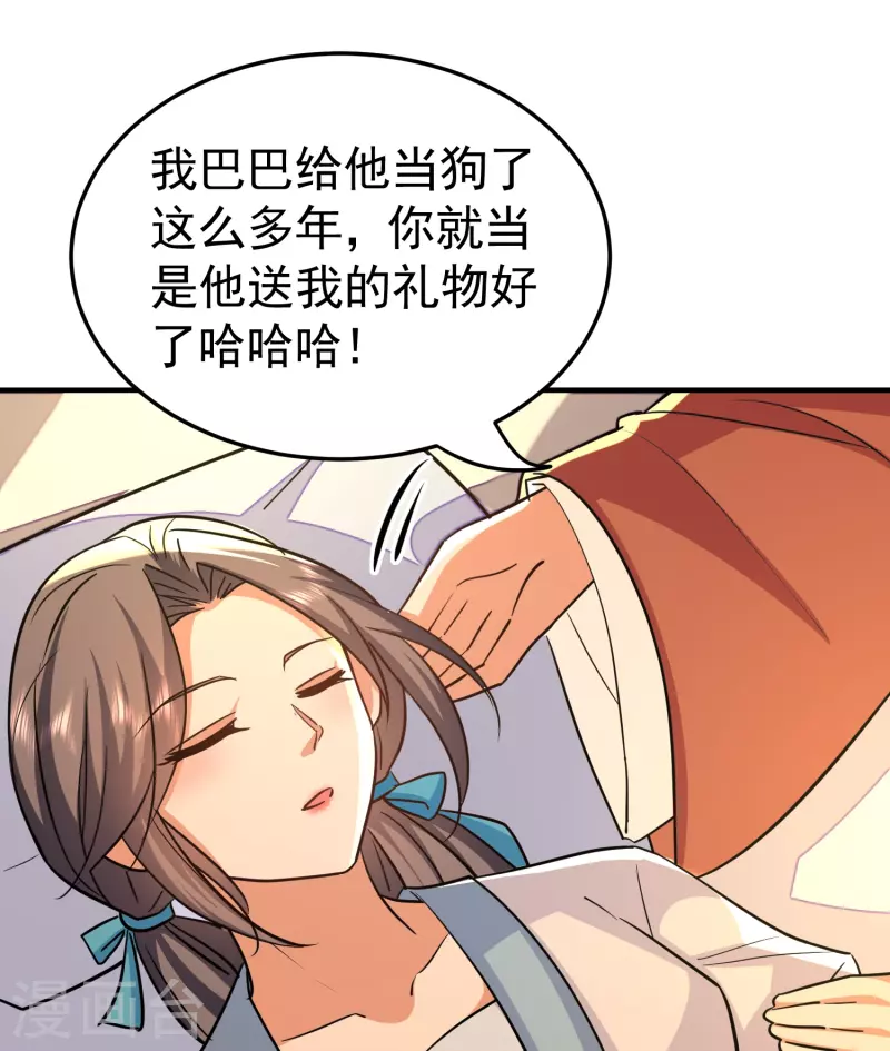 🍟万界仙王 第215话 令人心疼的丫头 第30页