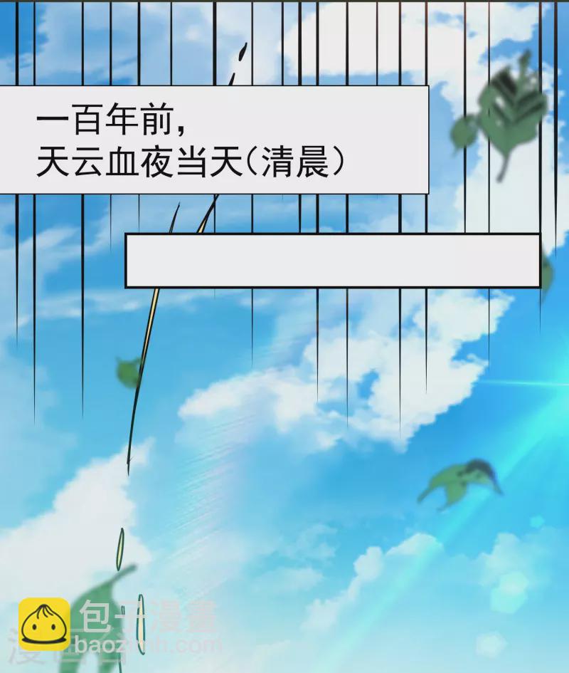 🍟万界仙王 第215话 令人心疼的丫头 第4页