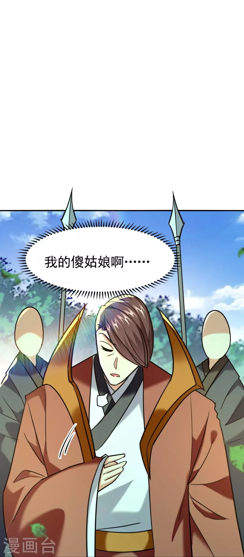 🍟万界仙王 第215话 令人心疼的丫头 第41页