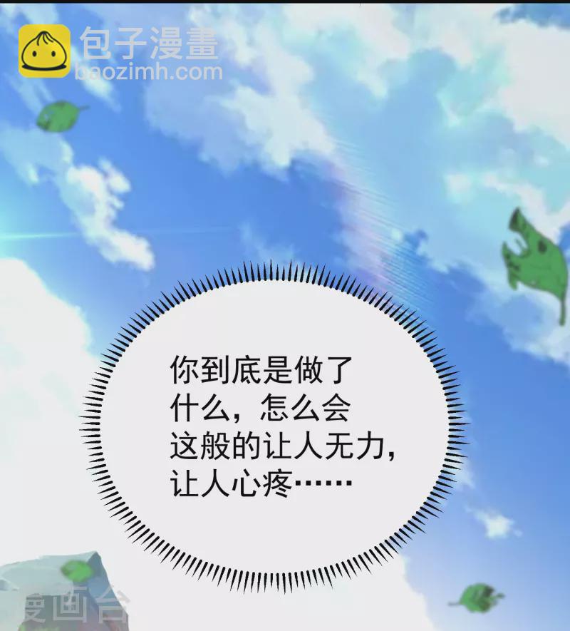🍟万界仙王 第215话 令人心疼的丫头 第42页