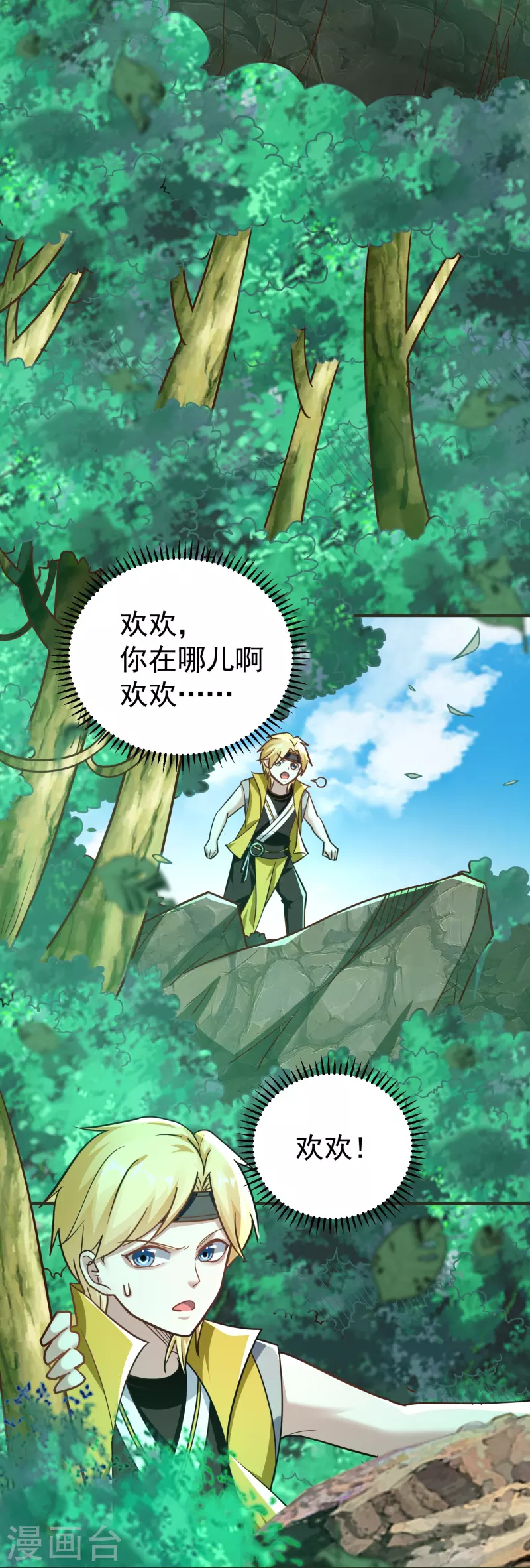 🍟万界仙王 第215话 令人心疼的丫头 第6页