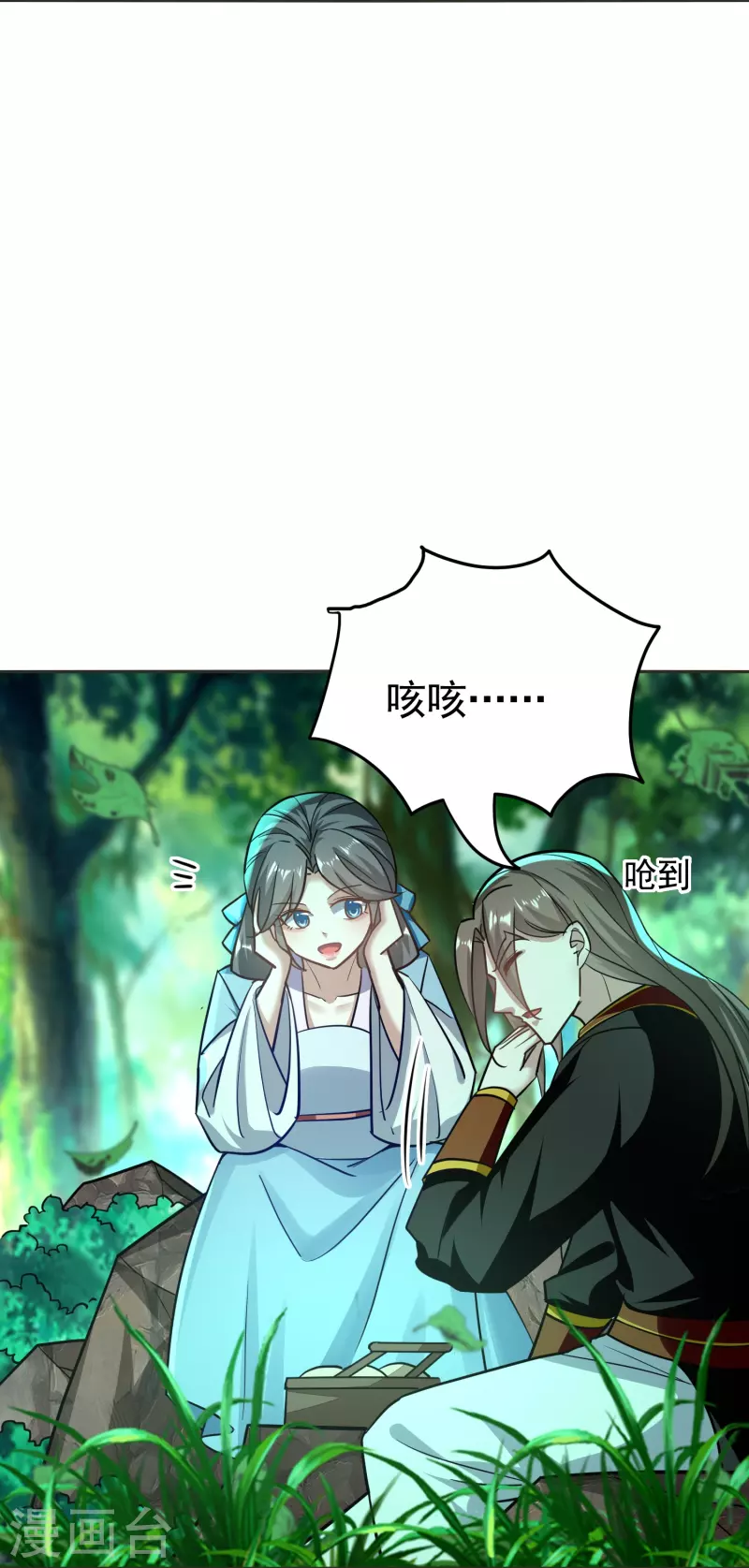 🍟万界仙王 第215话 令人心疼的丫头 第8页