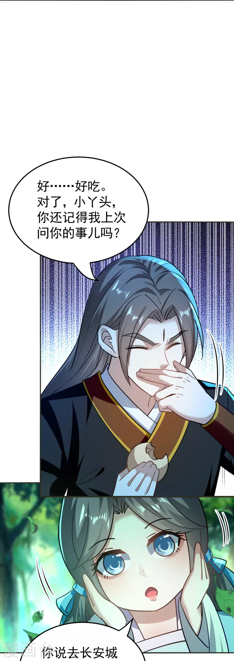 🍟万界仙王 第215话 令人心疼的丫头 第9页