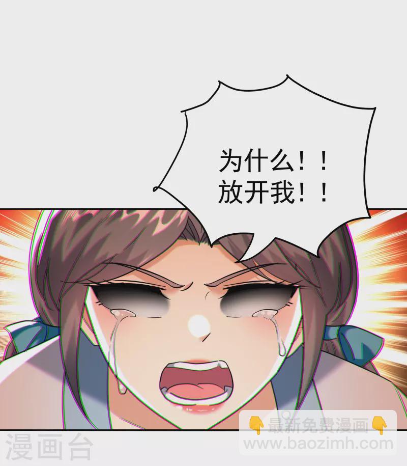 🍟万界仙王 第217话 亲手杀死自己最重要的人？！ 第11页