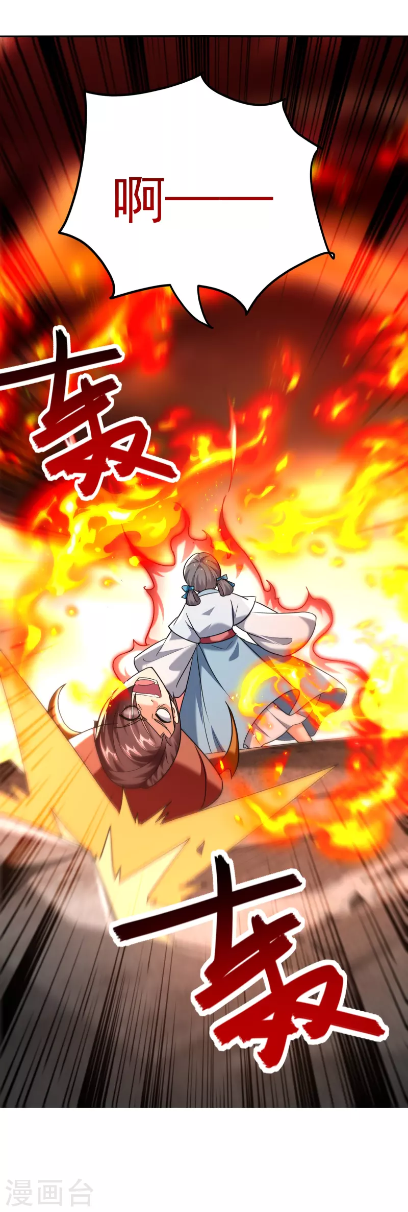 🍟万界仙王 第217话 亲手杀死自己最重要的人？！ 第12页