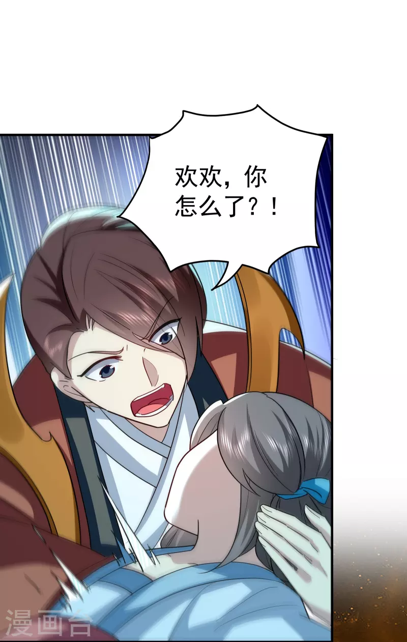 🍟万界仙王 第217话 亲手杀死自己最重要的人？！ 第13页