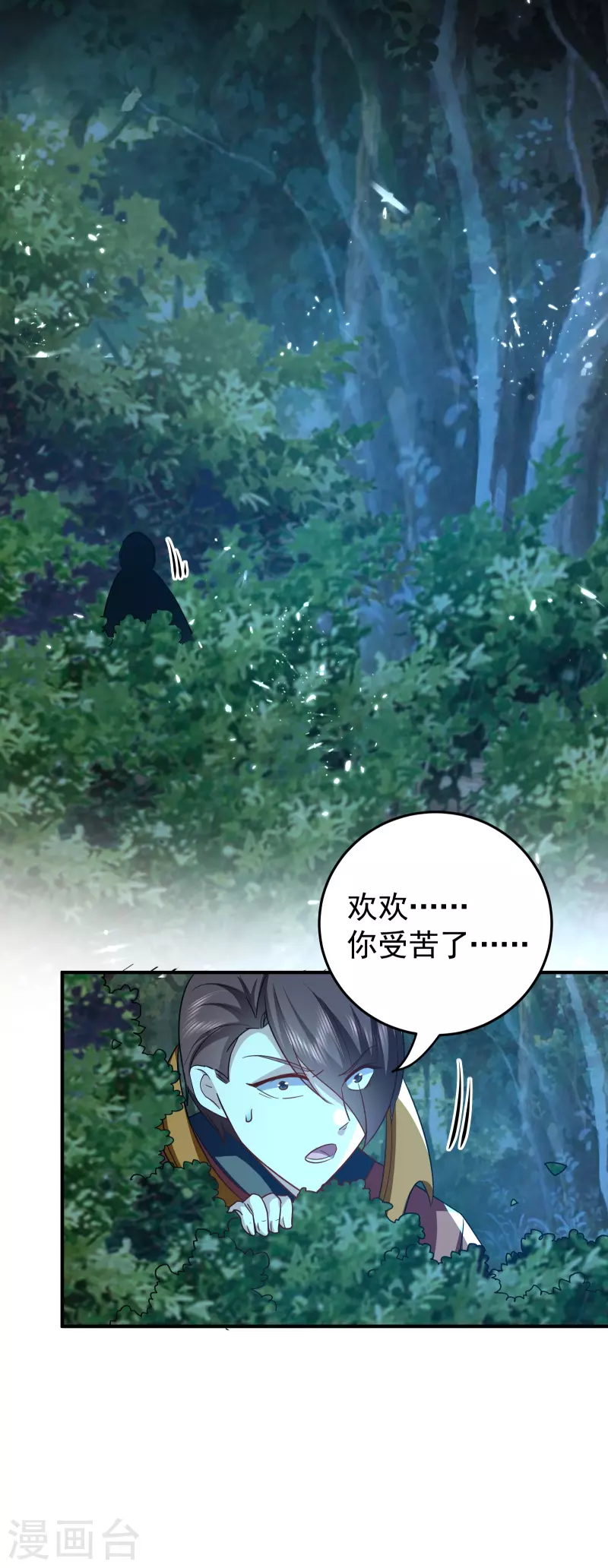 🍟万界仙王 第217话 亲手杀死自己最重要的人？！ 第19页