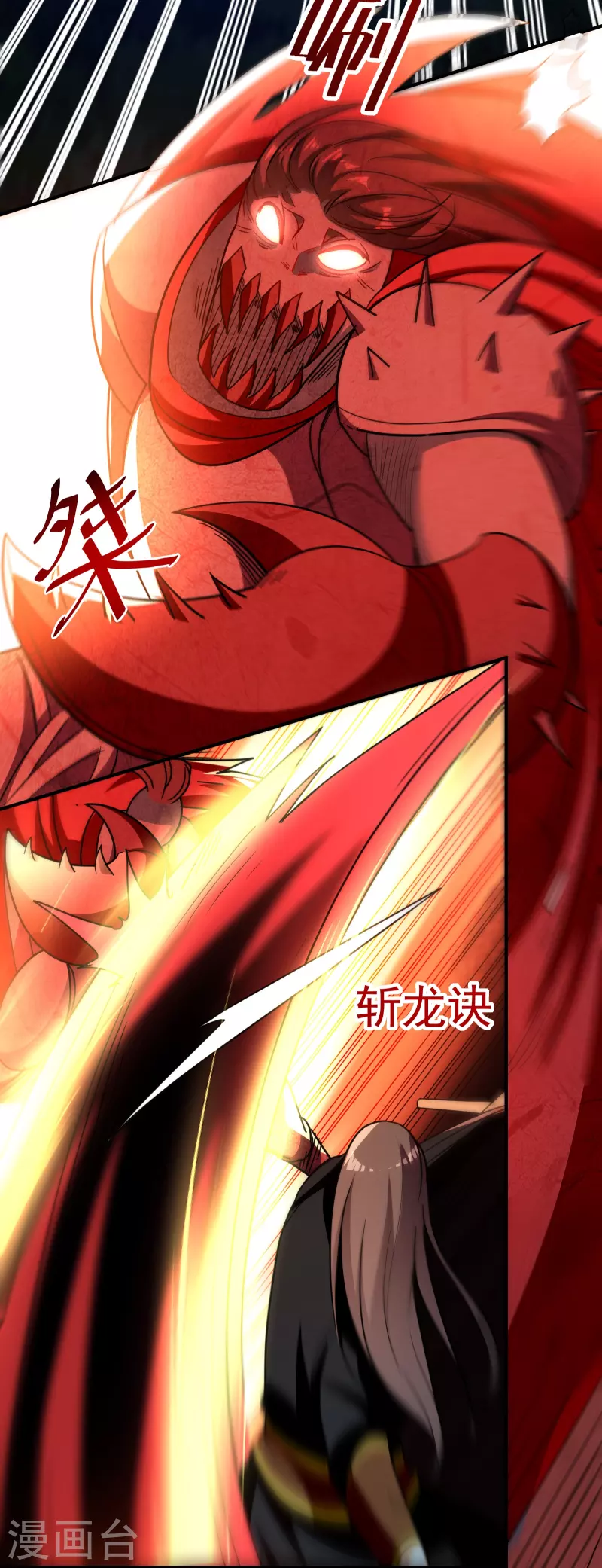 🍟万界仙王 第217话 亲手杀死自己最重要的人？！ 第21页