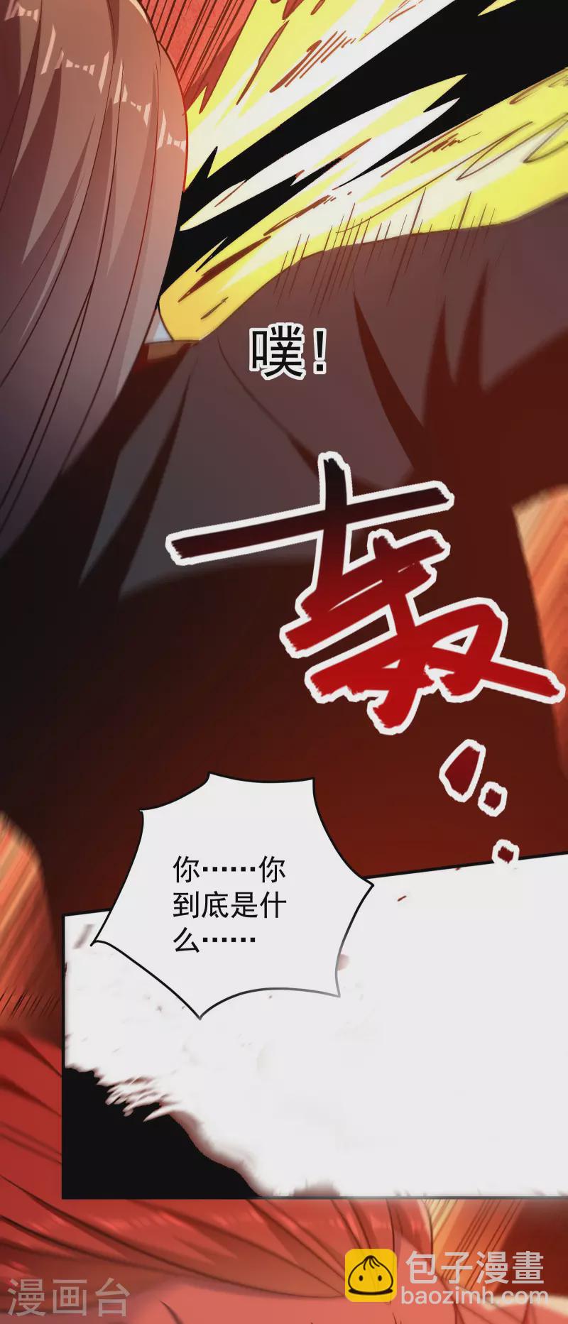 🍟万界仙王 第217话 亲手杀死自己最重要的人？！ 第23页