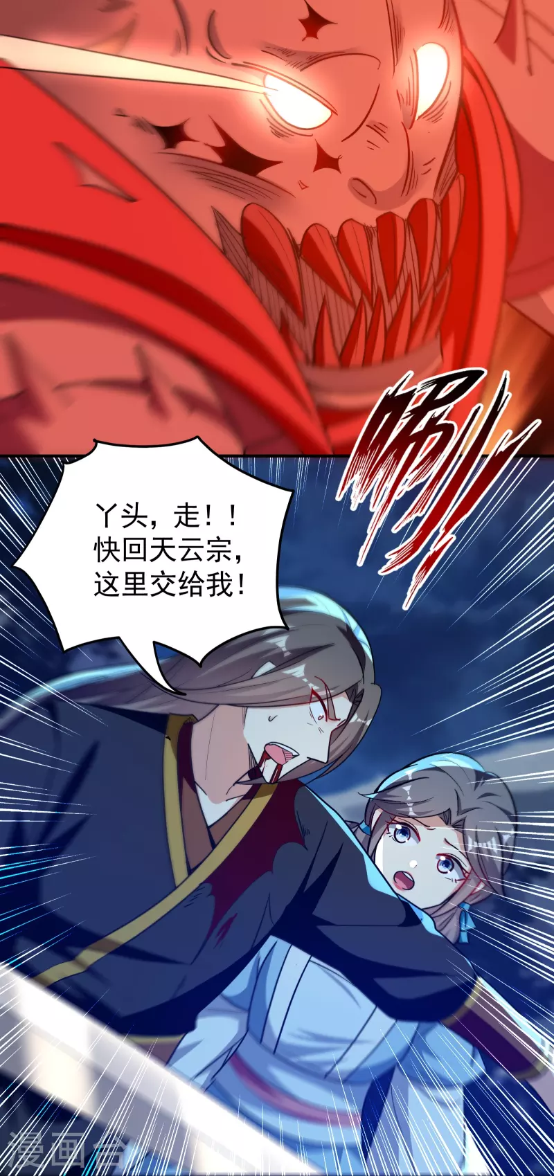 🍟万界仙王 第217话 亲手杀死自己最重要的人？！ 第24页