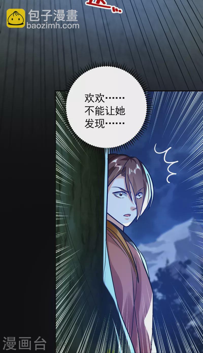 🍟万界仙王 第217话 亲手杀死自己最重要的人？！ 第26页