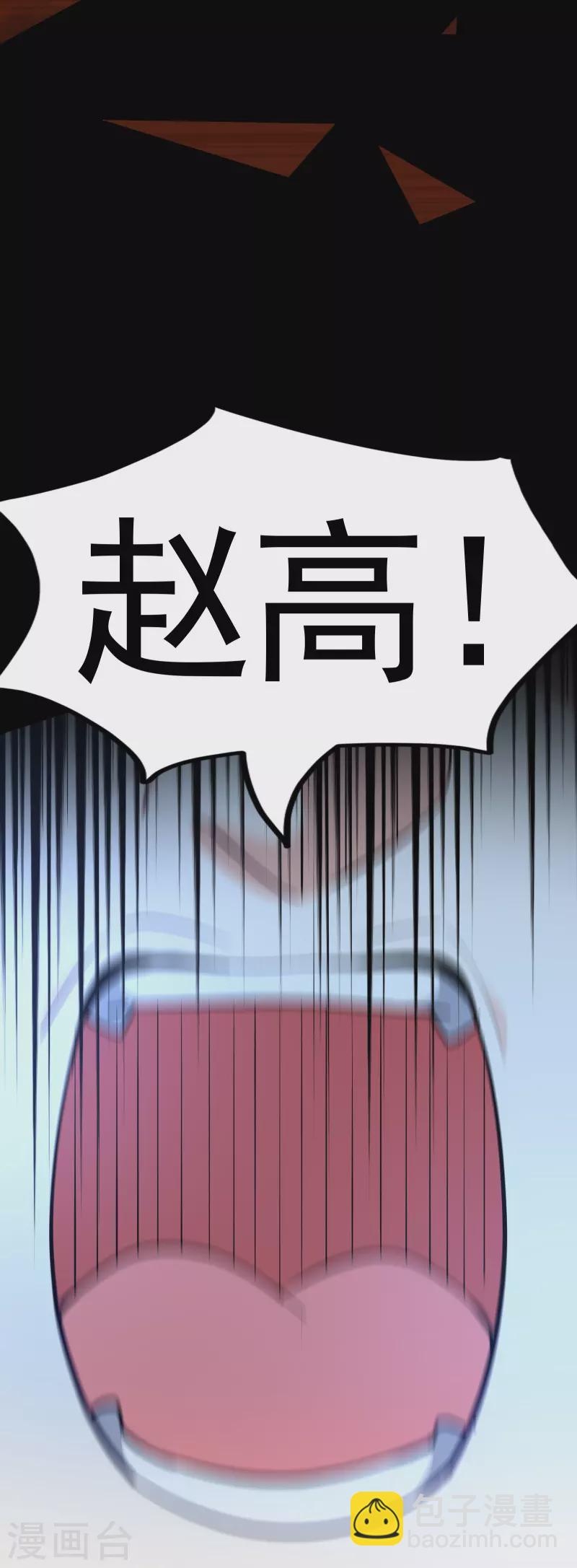 🍟万界仙王 第217话 亲手杀死自己最重要的人？！ 第31页