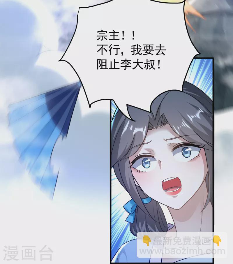 🍟万界仙王 第217话 亲手杀死自己最重要的人？！ 第5页