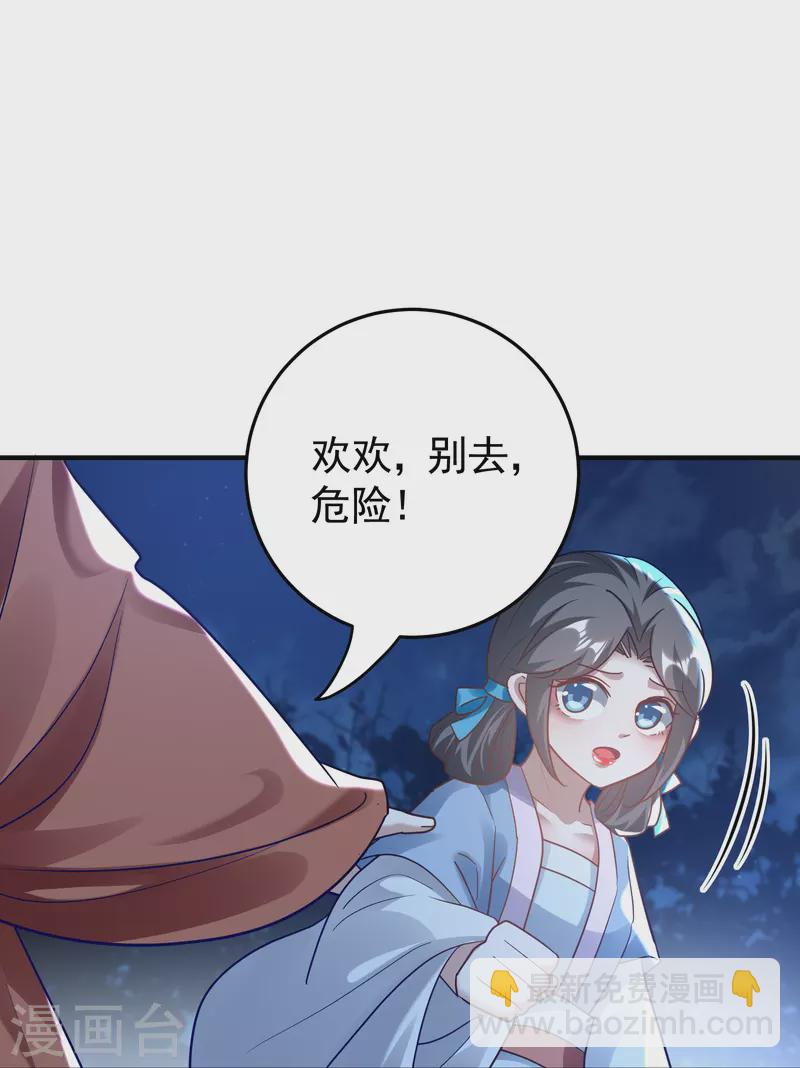 🍟万界仙王 第217话 亲手杀死自己最重要的人？！ 第6页
