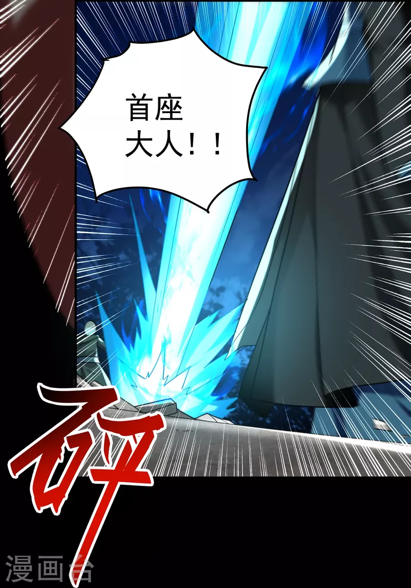 🍟万界仙王 第217话 亲手杀死自己最重要的人？！ 第9页