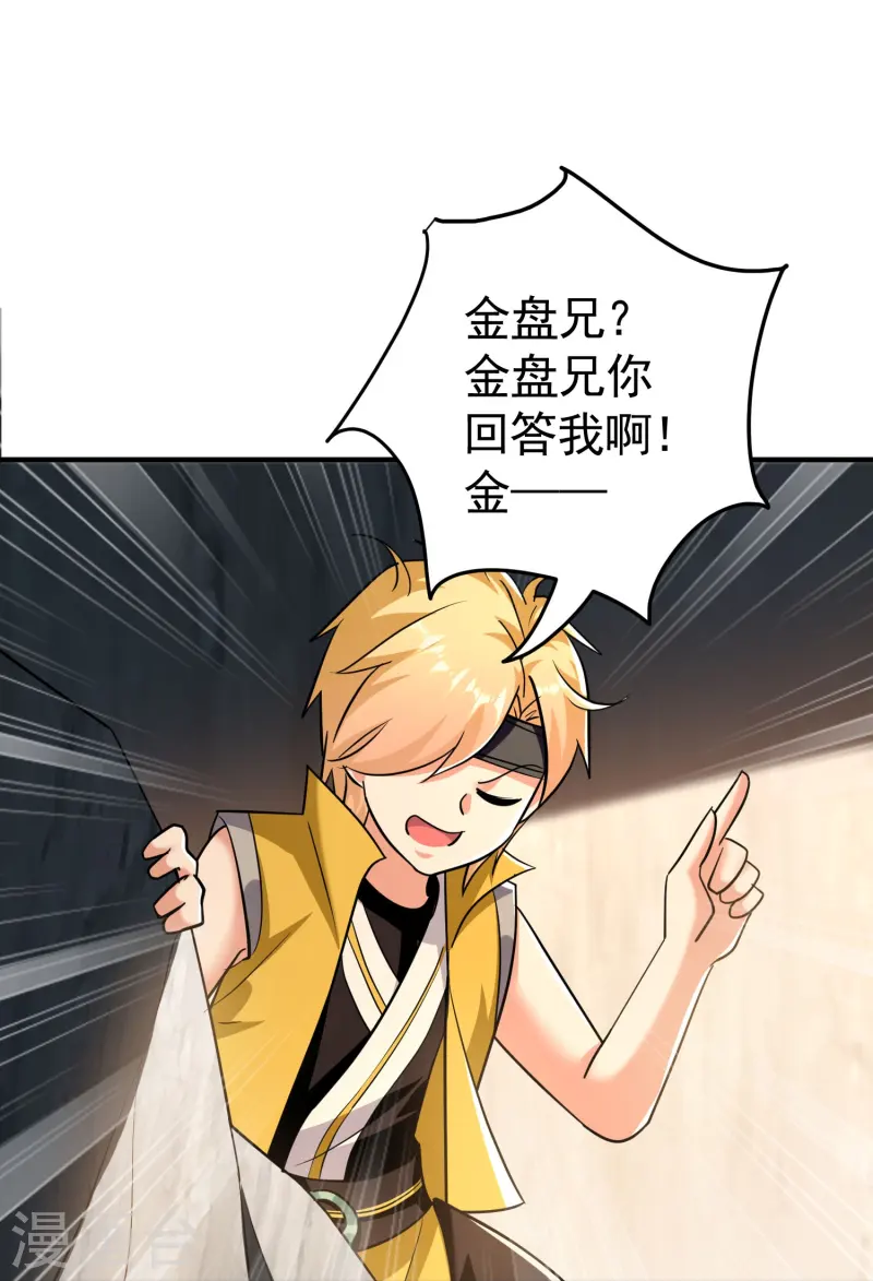 🍟万界仙王 第219话 木头的木，恩情的恩 第19页