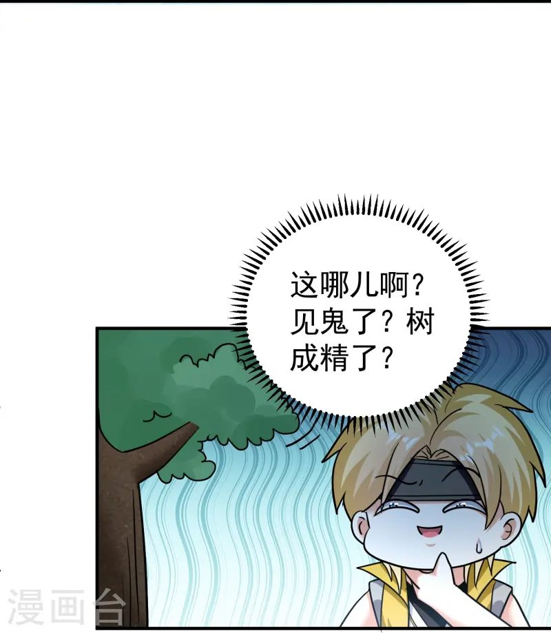🍟万界仙王 第219话 木头的木，恩情的恩 第25页
