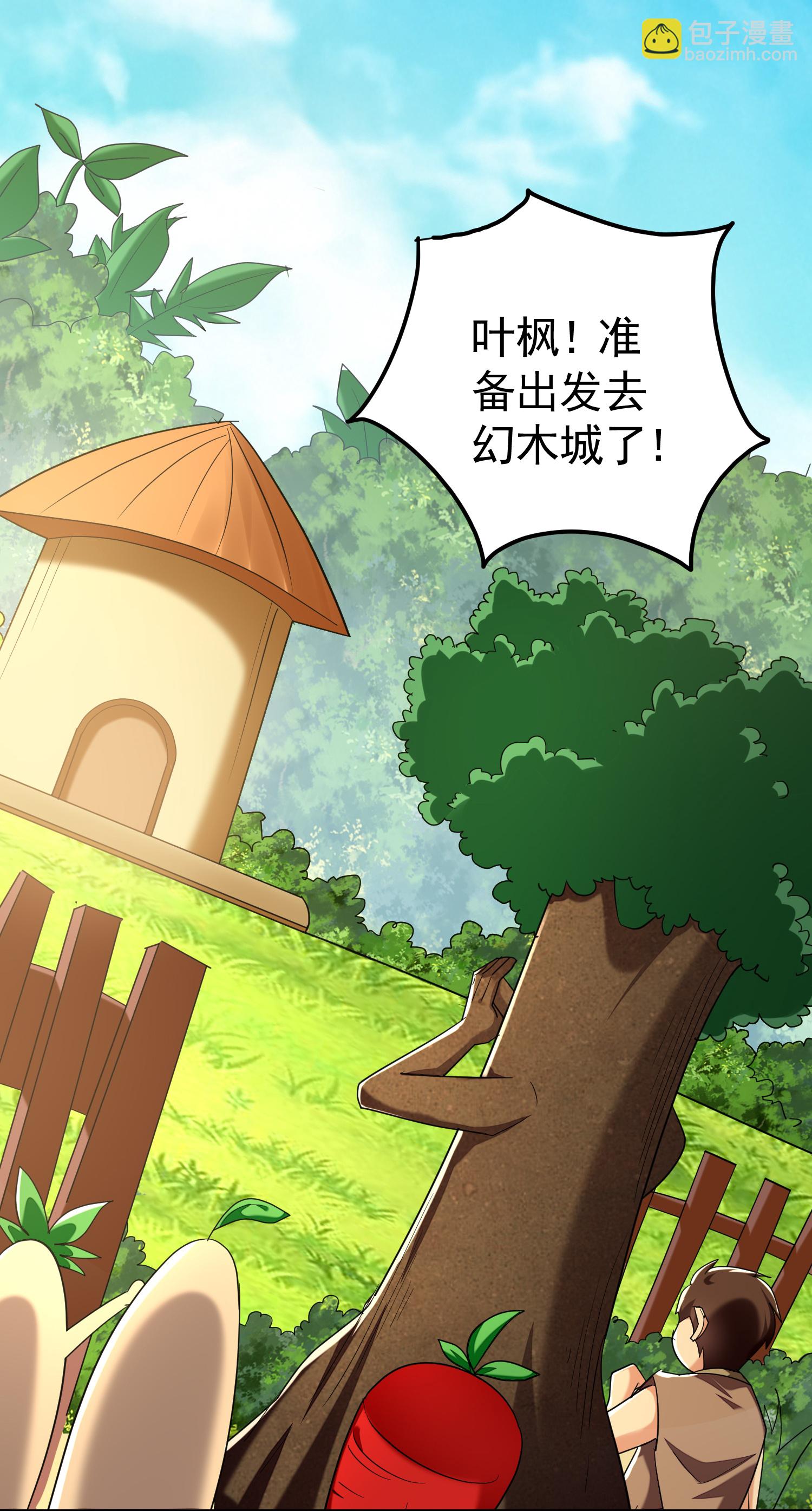 🍟万界仙王 第222话 我要一个打十个！ 第12页