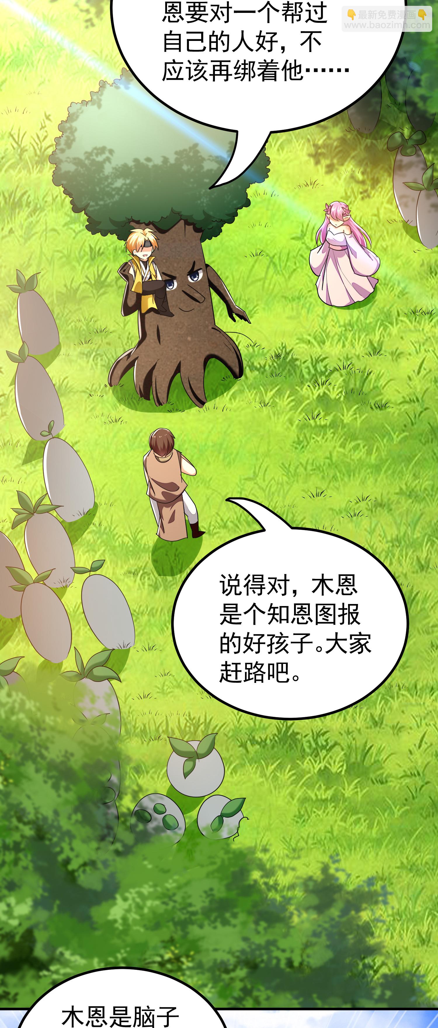 🍟万界仙王 第222话 我要一个打十个！ 第16页