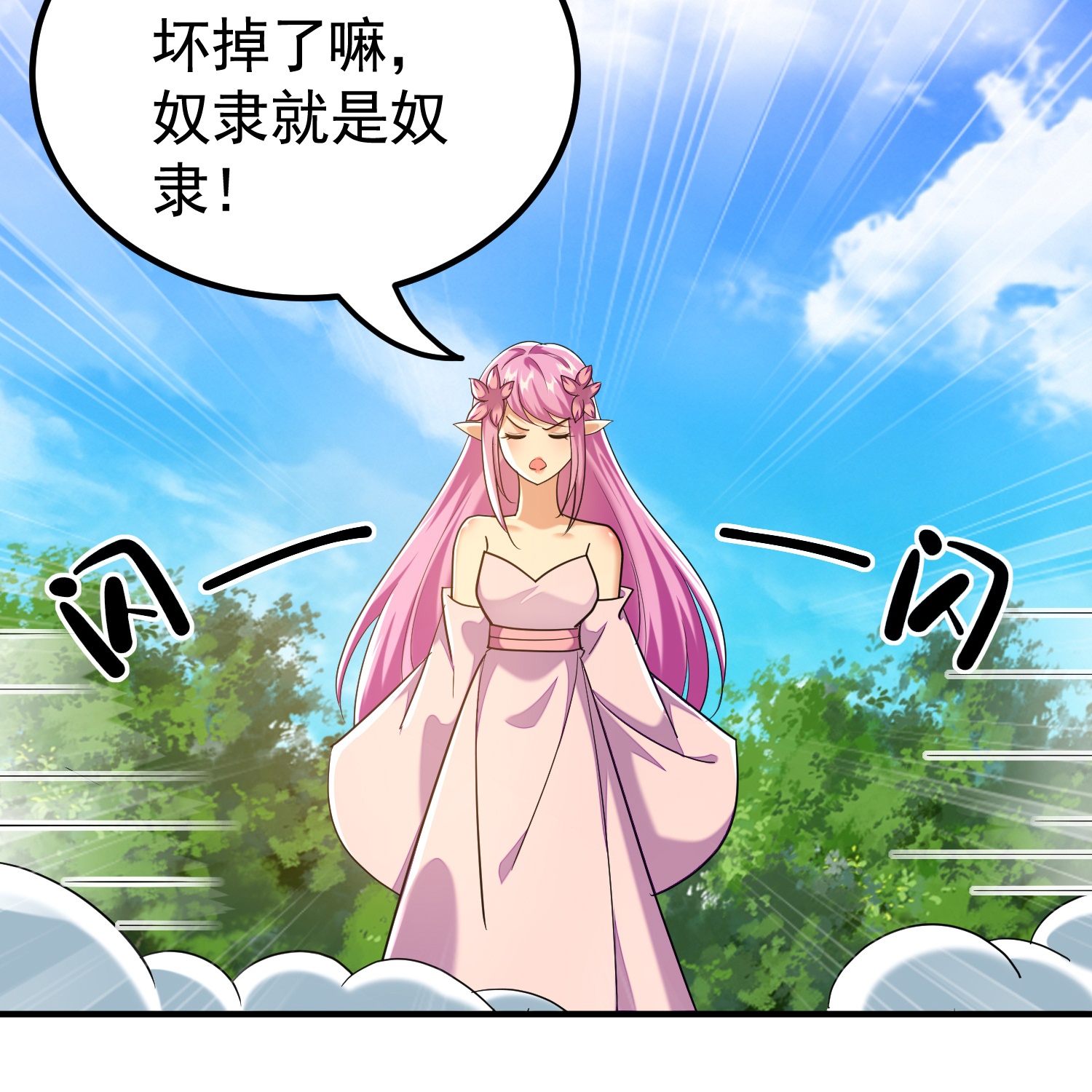 🍟万界仙王 第222话 我要一个打十个！ 第17页