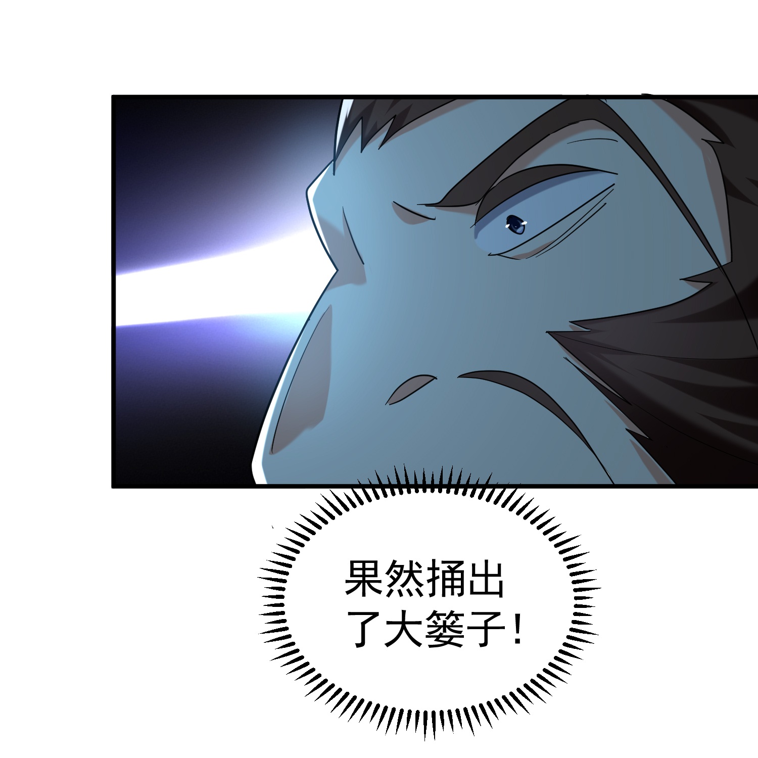 🍟万界仙王 第222话 我要一个打十个！ 第30页