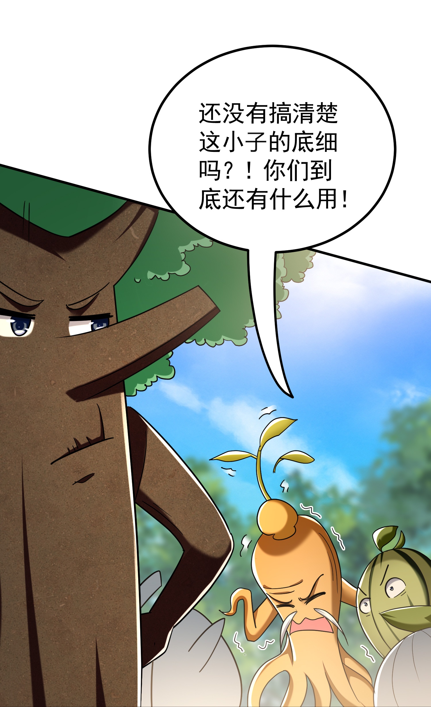 🍟万界仙王 第222话 我要一个打十个！ 第39页