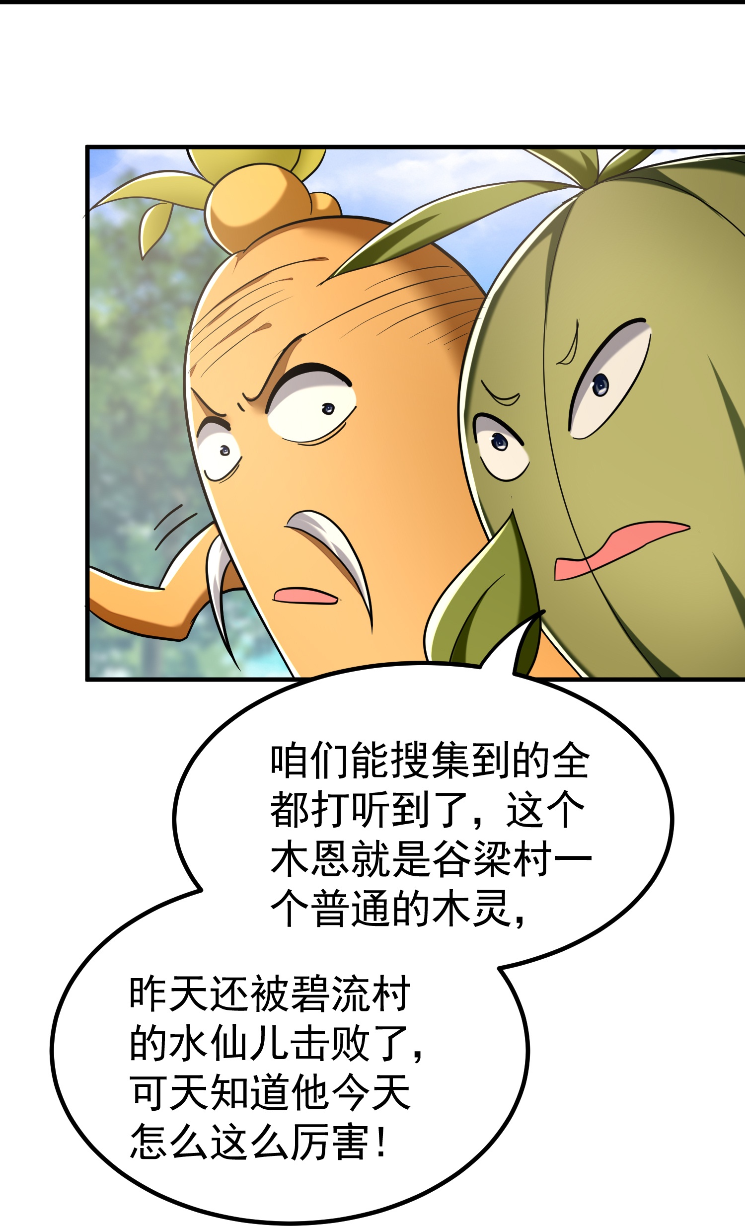 🍟万界仙王 第222话 我要一个打十个！ 第40页