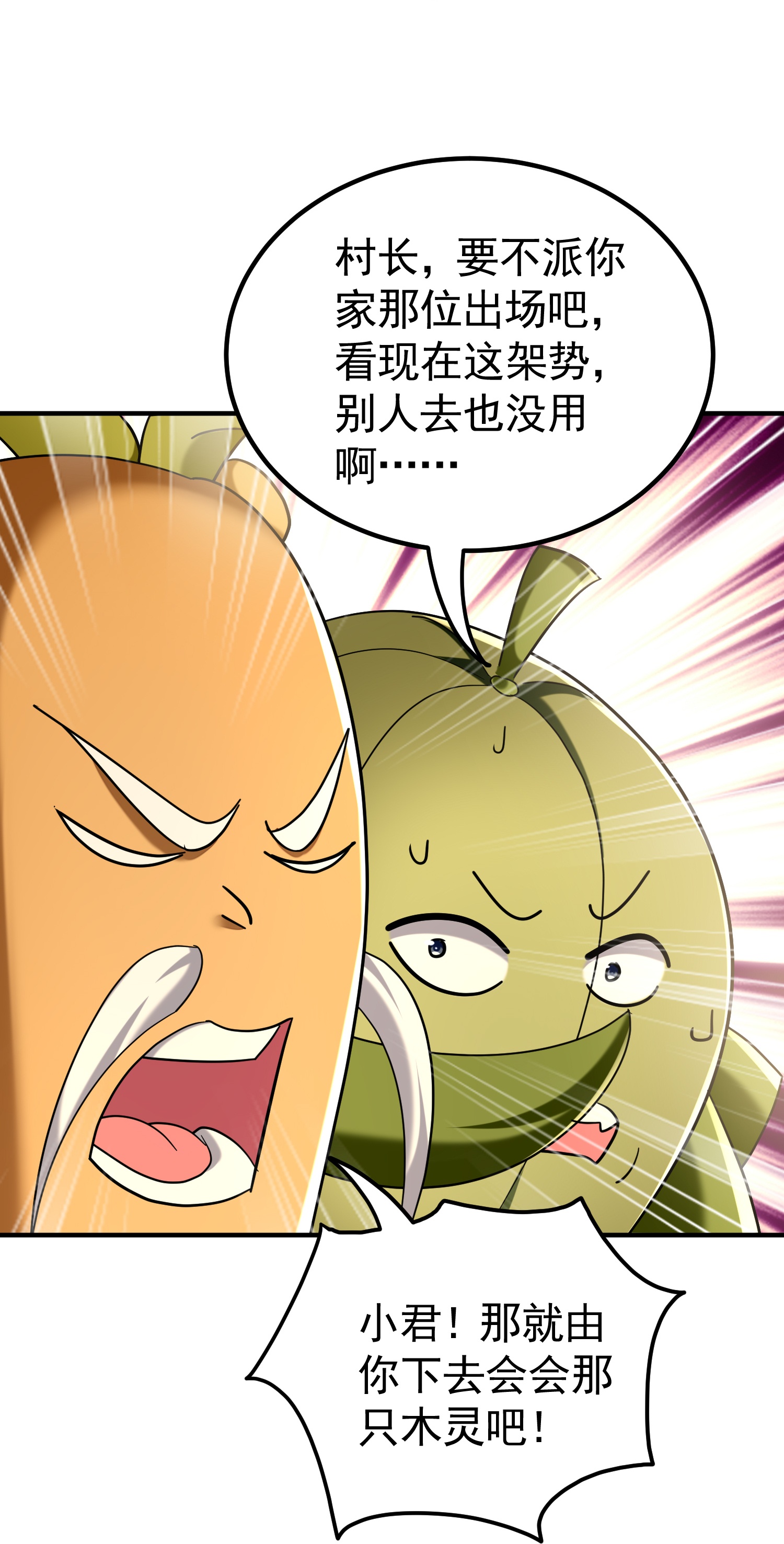 🍟万界仙王 第222话 我要一个打十个！ 第42页