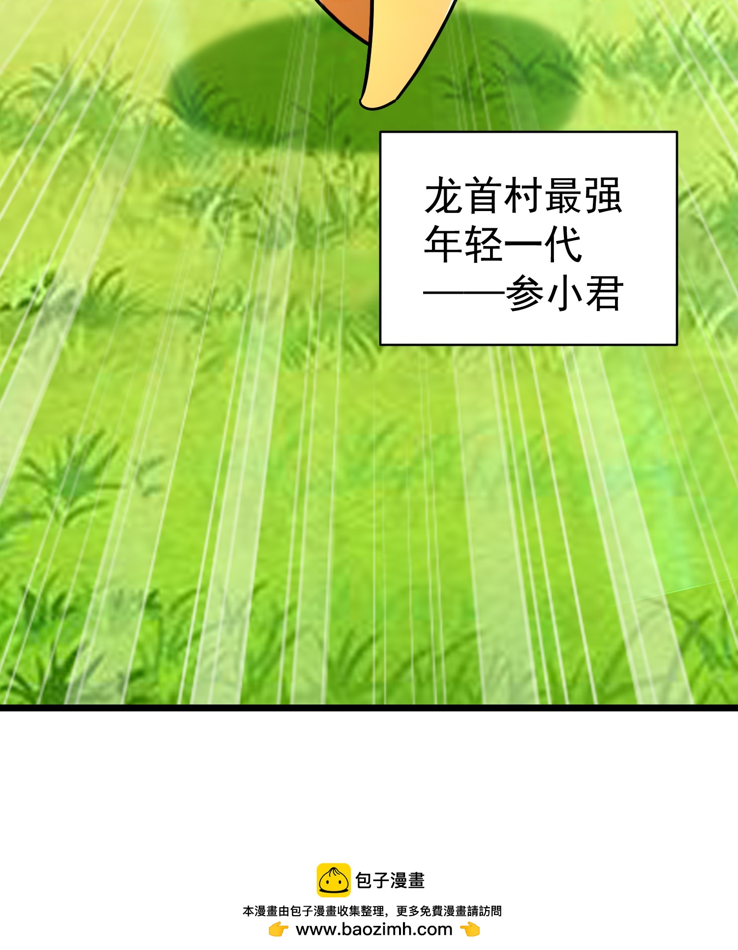 🍟万界仙王 第222话 我要一个打十个！ 第45页