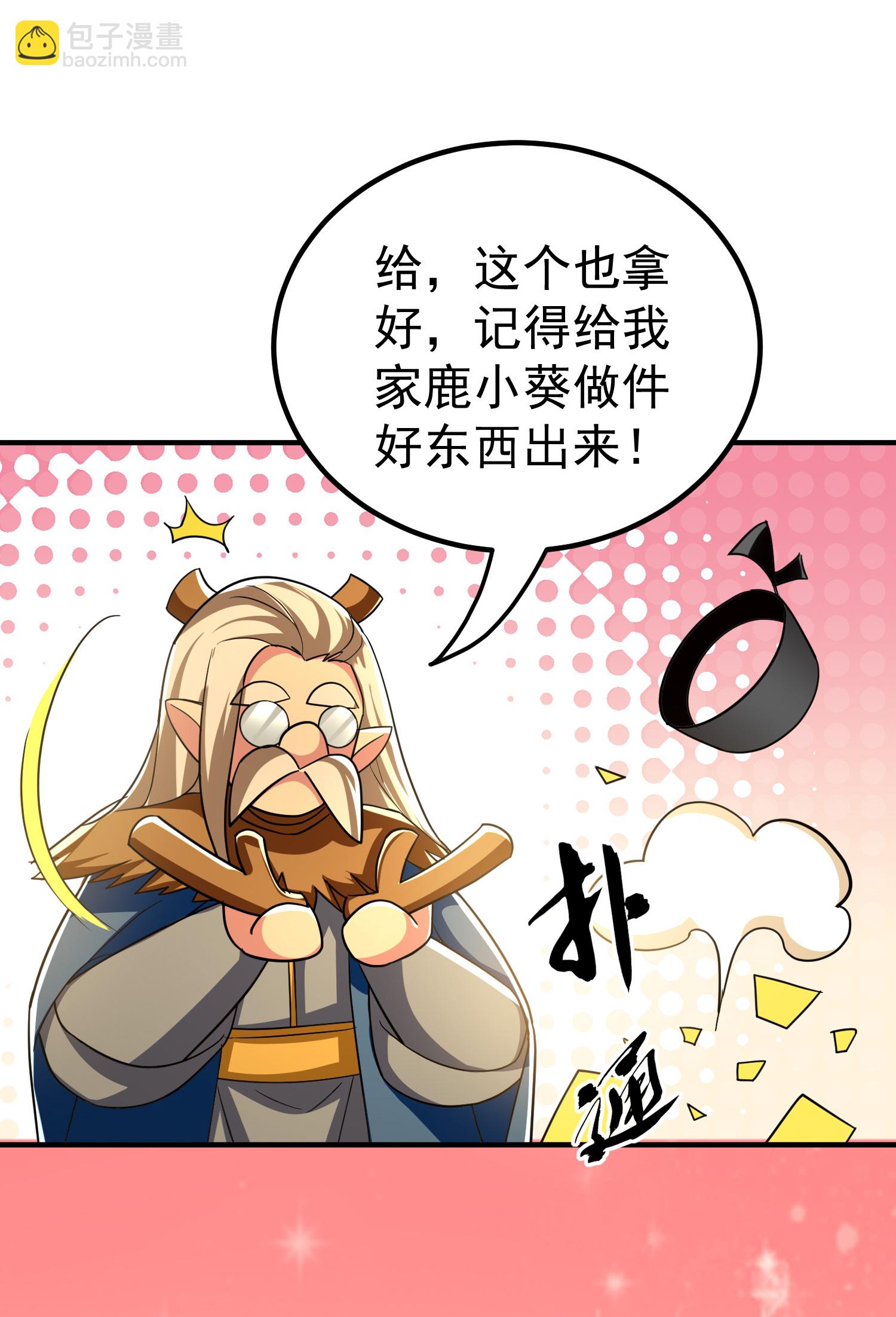 🍟万界仙王 第224话 大开眼界 第12页