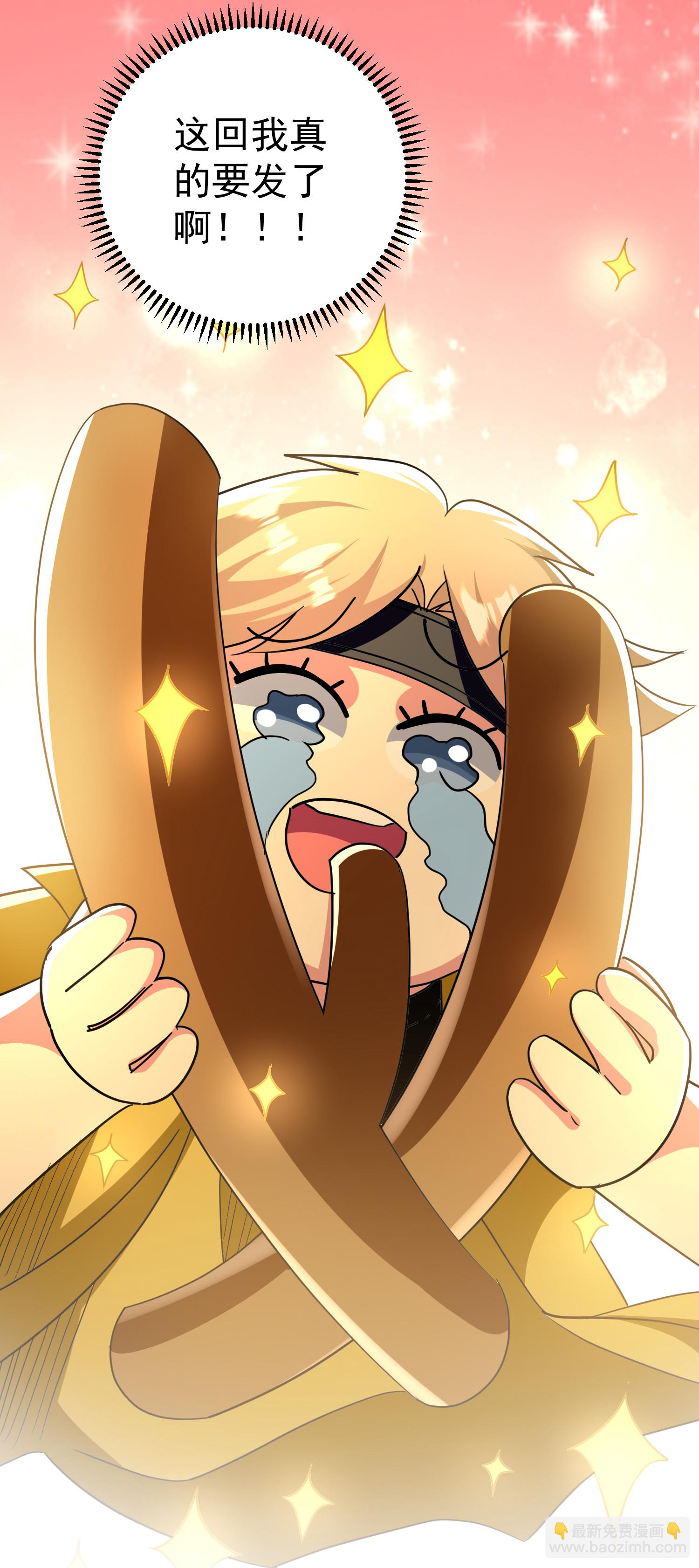 🍟万界仙王 第224话 大开眼界 第13页