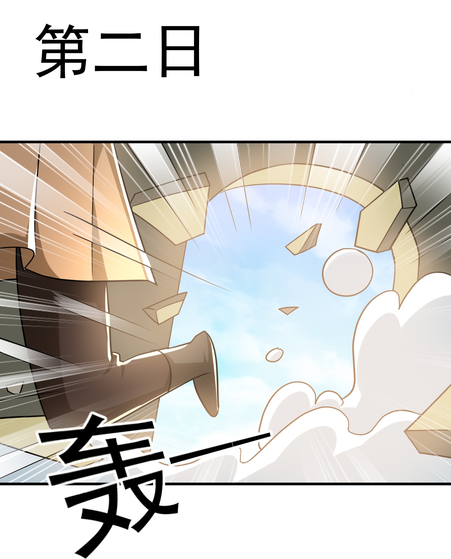🍟万界仙王 第224话 大开眼界 第21页