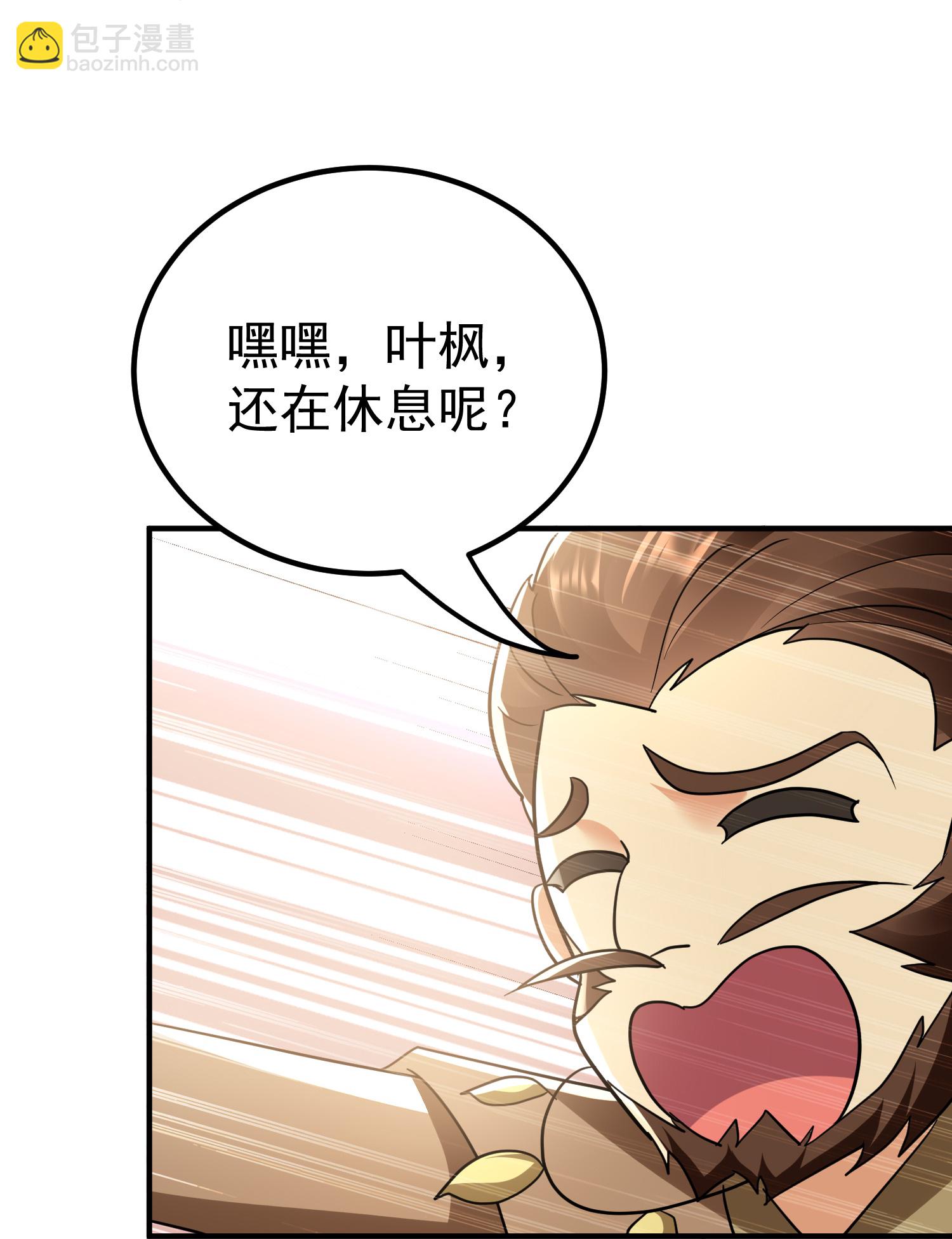 🍟万界仙王 第224话 大开眼界 第22页