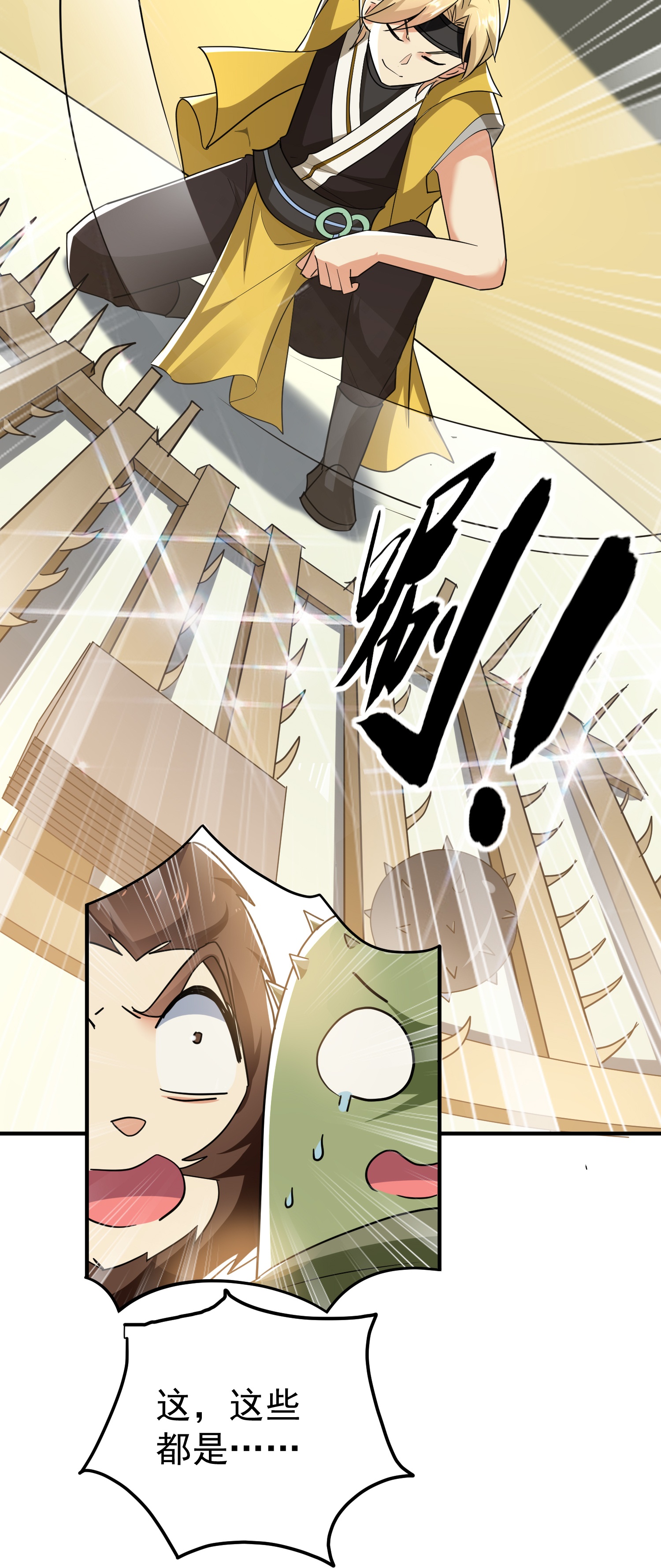 🍟万界仙王 第224话 大开眼界 第27页